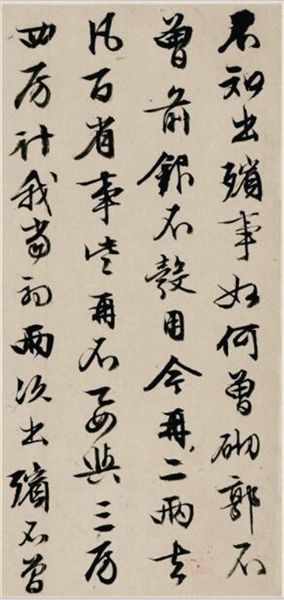 明代吴门书画家手札精品 上海博物馆展出